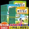 Nueva Edición de Apuntes de Clase para Primer, Segundo, Tercero, Cuarto, Quinto y Sexto Grado, Primer Semestre, Libros de Texto Sincronizados para Chino, Matemáticas e Inglés