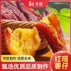 [200g-500g Brotes de Camote Rojo Yao] Auténticos Chips de Camote Rojo Yao Asado con Piel Entera Sabor Original Suaves Masticables Fragantes Dulces Camote Seco