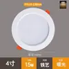 Foco LED Empotrable Ultradelgado de 2.5 Pulgadas 3.5 Pulgadas 4 Pulgadas 6 Pulgadas 8 Pulgadas Luz de Techo para Hogar Sala de Estar Iluminación de Techo