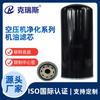 Filtro de óleo do compressor 6.3464.1 Filtro de óleo do compressor Filtro de máquina de compressor de ar Fábrica de saída