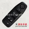 96749624ZD es adecuado para el conjunto de botón interruptor de elevalunas para coche modelo antiguo Peugeot PEUGEOT 208
