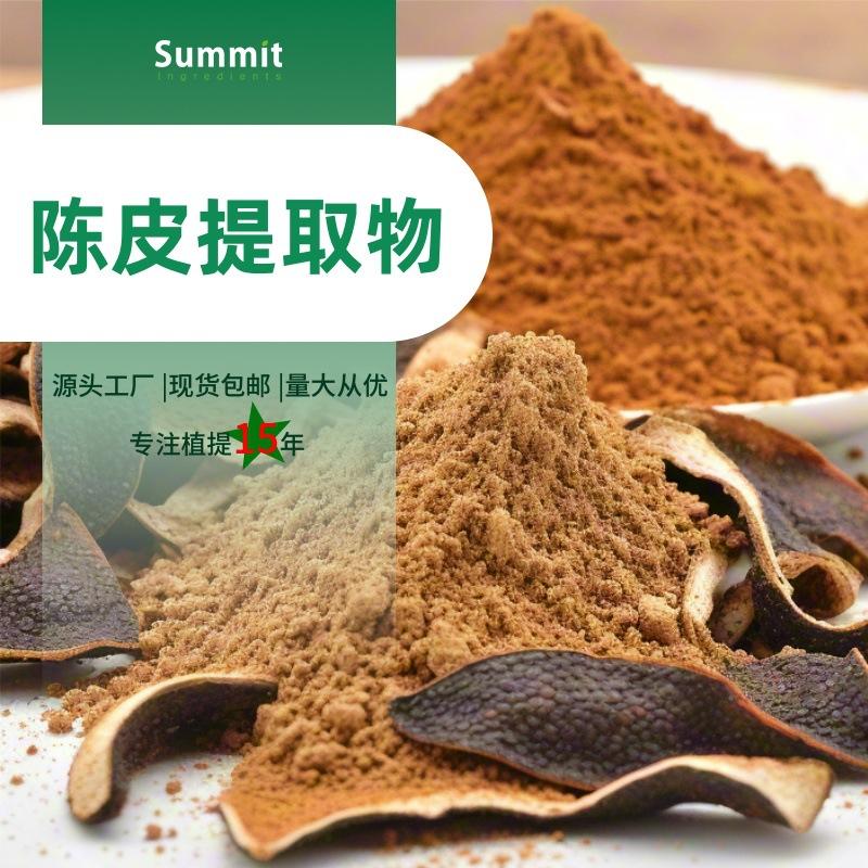 陈皮提取物