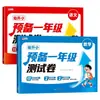 Provas Preparatórias para o Primeiro Ano (Jardim de Infância ao Ensino Fundamental) - Provas de Teste Simulado para Admissão Geral Nacional em Escolas Infantis em Chinês e Matemática