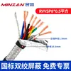 Cable de Par Trenzado Apantallado Estándar Nacional Rvsp/Rvvsp Núcleo 2468 0.3 0.5 Cuadrado 0.75 Cable de Señal de Comunicación Rs485