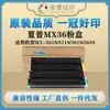 Compatible con cartucho Sharp MX36 MX-2610N2615/3110/3115/ 3140/3610/3640