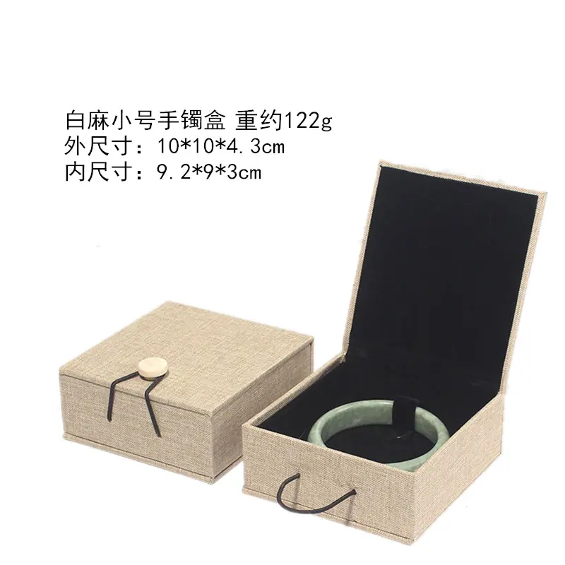 木扣手镯盒小号