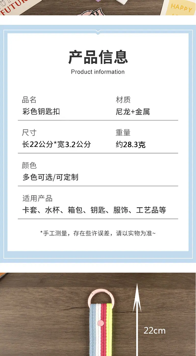 钥匙扣