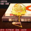 Marcador de Página de Atrações Turísticas de Pequim Estilo Chinês Metal Clássico Estilo Antigo Cultural e Criativo Passeio de Estudo para Estudantes Temporada de Formatura Lembrança