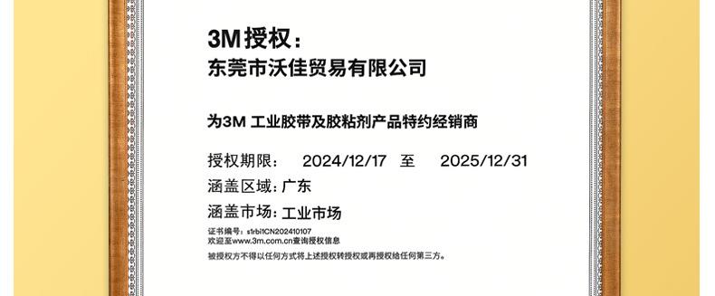 公司优势_14