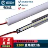 Luz Lineal LED 220V para Gabinetes Colgantes, Zapateros, Vinotecas, Escaleras, Tira de Luz Dura en Ángulo en Forma de V, Luz de Gabinete, Tira de Luz Lineal Blanca