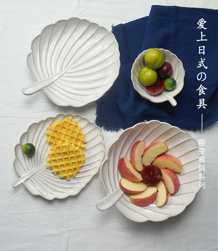 日式窑变陶瓷主题餐厅家用网红树叶盘沙拉碗新款创意陶瓷餐具盘碗