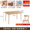 Mesa y Sillas de Comedor de Madera Maciza de Caucho Set para Apartamento Pequeño Hogar Mesa Rectangular Minimalista Moderna Mesa de Comedor de Lujo Ligero