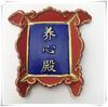 Ímãs de Geladeira Placa da Cidade Proibida, Adesivos Magnéticos de Resina Estilo Jardim Imperial e Palácio Frio, Decoração de Casa Cultural e Criativa Chinesa Atacado