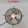 Cubierta de Malla para Congelador de Refrigerador Ventilador de Refrigeración de Motor Asíncrono Paleta de Ventilador de Aluminio Cubierta de Malla de Hierro Piezas de Repuesto