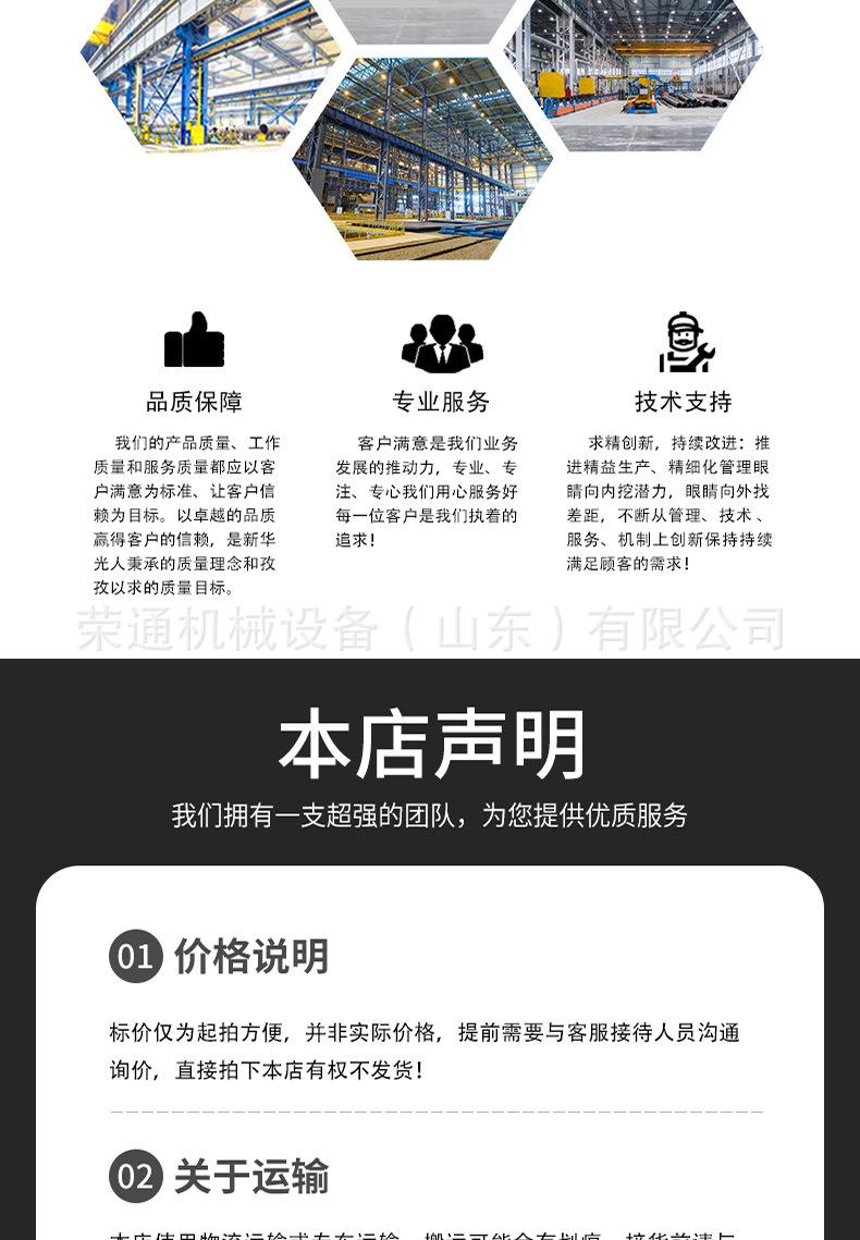 激光除锈机详情页_08