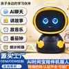 Robot de Diálogo por Voz con IA Tesoro del Tiempo Máquina Interactiva de Educación Temprana para Niños Aprendizaje Automático Narración de Cuentos Temporizador Pomodoro Reloj Despertador