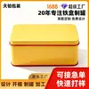 Caja de Almacenamiento Personalizada con Tapa de Hojalata Cuadrada para Galletas Caja de Metal Universal de Grado Alimenticio para Embalaje