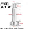 Tornillo de tapón de acero inoxidable M3 Hombro elevado Límite Altura igual Perno de descarga Tornillo de altura igual M4M5M6