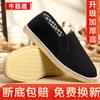 [Ventas de fábrica] Zapatos de tela Old Beijing para hombre versión mejorada suela gruesa de tendón zapatos de tela negra para mujer suela suave zapatos de trabajo