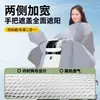Cubierta de lluvia para capó de coche, cubierta impermeable, protección solar, cubierta de lluvia para control central, manta a prueba de viento para vehículo eléctrico, cubierta engrosada para coche eléctrico de batería