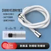 Manguera de Ducha de Silicona a Presión Tubo de Ducha Universal para Baño Tubería de Agua de Baño Accesorios para Calentador de Ducha