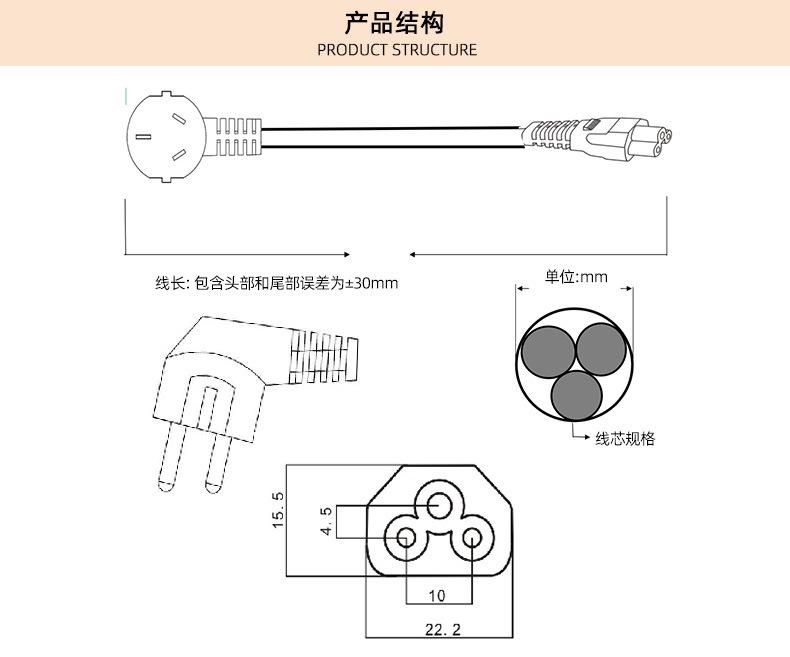 电源线 6（国标梅花）
