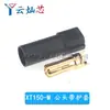 Amass Xt30Uxt60 Xt60H Xt90 Mr30 Batería de Litio Modelo de Aeronave de Alta Corriente Conector Banana
