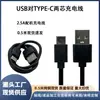 Cable USB 0.5m Tipo C Carga Rápida Adecuado para Cable de Carga de Teléfono Móvil Huawei Pequeño Ventilador Accesorio Pequeño Ventilador Accesorio
