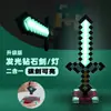 Espada de Diamante Brillante de Minecraft Pixelada Encantable Cambia de Color Juguete Periférico Adorno de Luz Nocturna