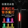 Luz trasera de bicicleta con agua corriente, carga USB, luz creativa para coche, bicicleta de montaña, larga duración, impermeable, luz de advertencia, equipo para ciclismo