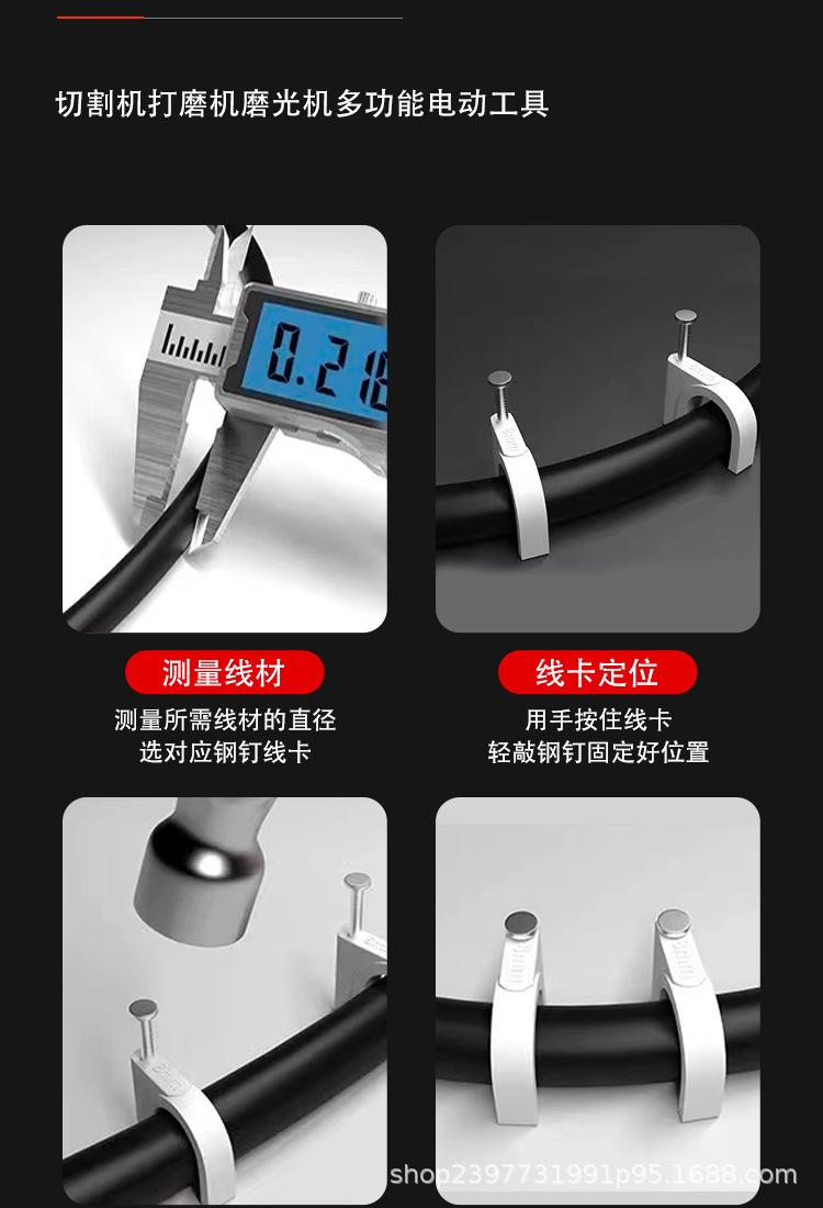 钢钉线卡xqyxioan_09.jpg