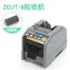 Máquina de Fita Zcut-9 Fita Dupla Face Fita Transparente de Alta Temperatura Papel Mascarante Máquina Automática de Fita Máquina de Corte de Fita de Acetato