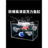Acuario de Acrílico Acuario para Pez Betta Tailandés Tanque Nacional para Betta Acuario Pequeño de Escritorio Aislamiento Acuario Pequeño para Paisajismo del Hogar