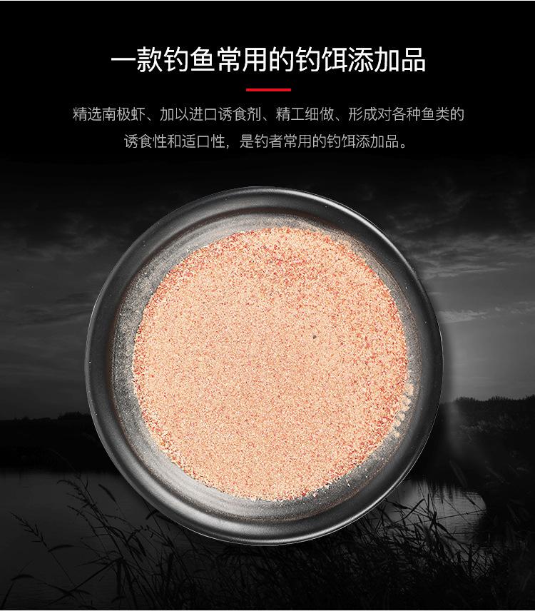 山东化氏鱼饵南极虾粉鲜赤尾青鲫鲤鱼腥味诱鱼添加剂黑坑野钓饵料