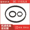 1104 38 anillo de sellado base de rejilla de aceite 1103L8 Citroen Sega 307 206