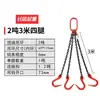Eslinga de Cadena para Izaje Aparejo Gancho de Acero para Tubería Gancho de Apertura Grande Simple/Doble Gancho de Izaje Cadena de Izaje para Grúa