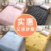 Sábana de algodón lavado de una sola pieza para cama de verano, dormitorio de estudiante, funda de edredón Clase A, tela de sábana de cama individual y doble de verano, sábana para kang de cuatro estaciones
