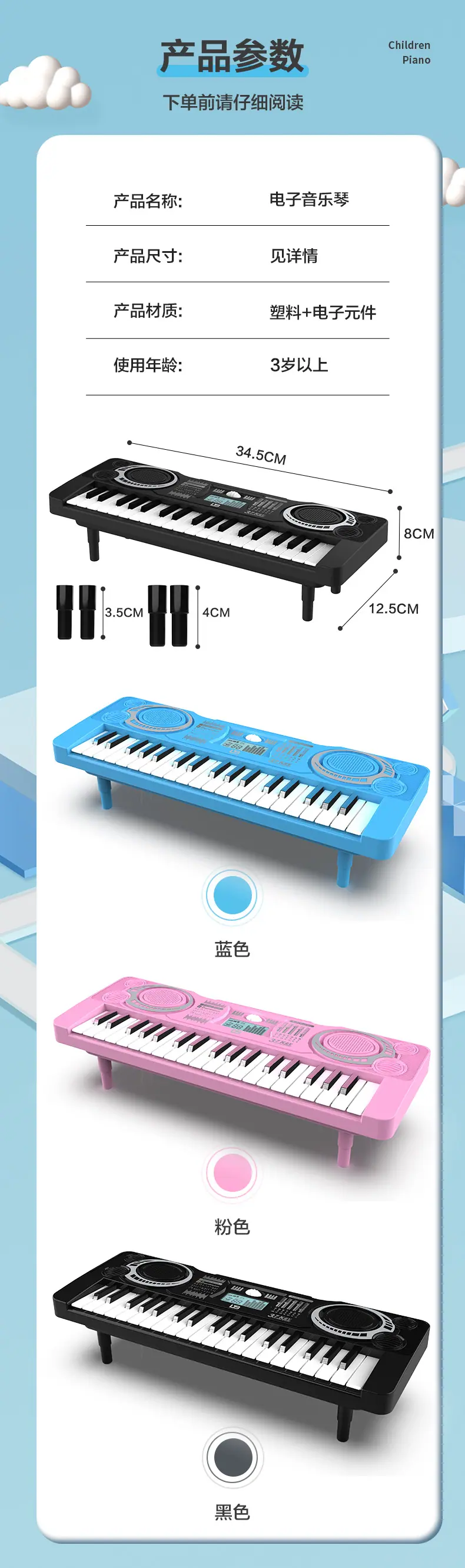 电子琴详情页_10.jpg