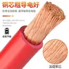 Cable Suave de Cableado para RV Estándar Nacional Jin Lianyu 10 16 25 35 50 70 95 120 Cuadrado Núcleo de Cobre Puro Cable de Alimentación