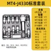 Taladro de Brazo Oscilante Zhongjie Roscado y Taladrado Portabrocas de Cambio Rápido para Macho Protección contra Sobrecarga de Par Manguito del Portabrocas para Macho J4330