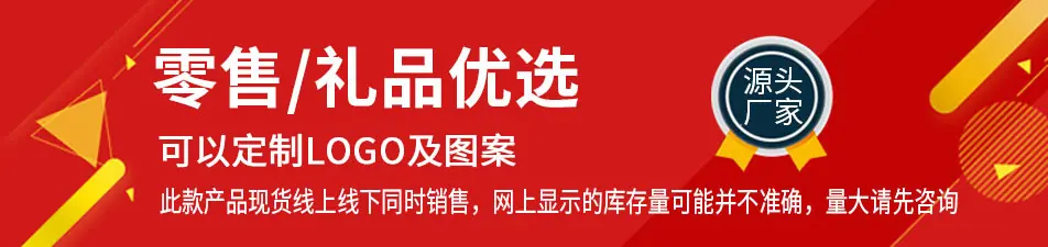 礼品优选