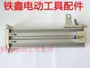 [Número de artículo. [04945] Accesorios para Pistola de Clavos de Acero Cargador para Pistola de Clavos Zhongjie T50