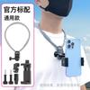 Soporte para Colgar al Cuello para Disparar con Teléfono Móvil Perspectiva en Primera Persona Ciclismo Pesca Transmisión en Vivo Accesorios Gopro Action5Pro