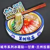 Serie Gansu - Productos Culturales y Creativos del Museo de Lanzhou Dunhuang, Gansu - Imanes de Refrigerador Magnéticos de Madera Únicos al por Mayor