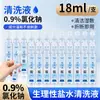 Gemeiyuan Solução Fisiológica de Cloreto de Sódio a 0,9% Soro Fisiológico Médico 500ml Caixa Fechada Soro para Beleza Atacado Uma Peça