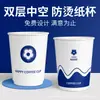 Vasos de Papel Personalizados con Impresión de Logo, de Doble Capa y Espesos, con Tapas, para Café y Té de Leche, Uso Comercial, Hechos a Medida, a Prueba de Fugas, para Llevar