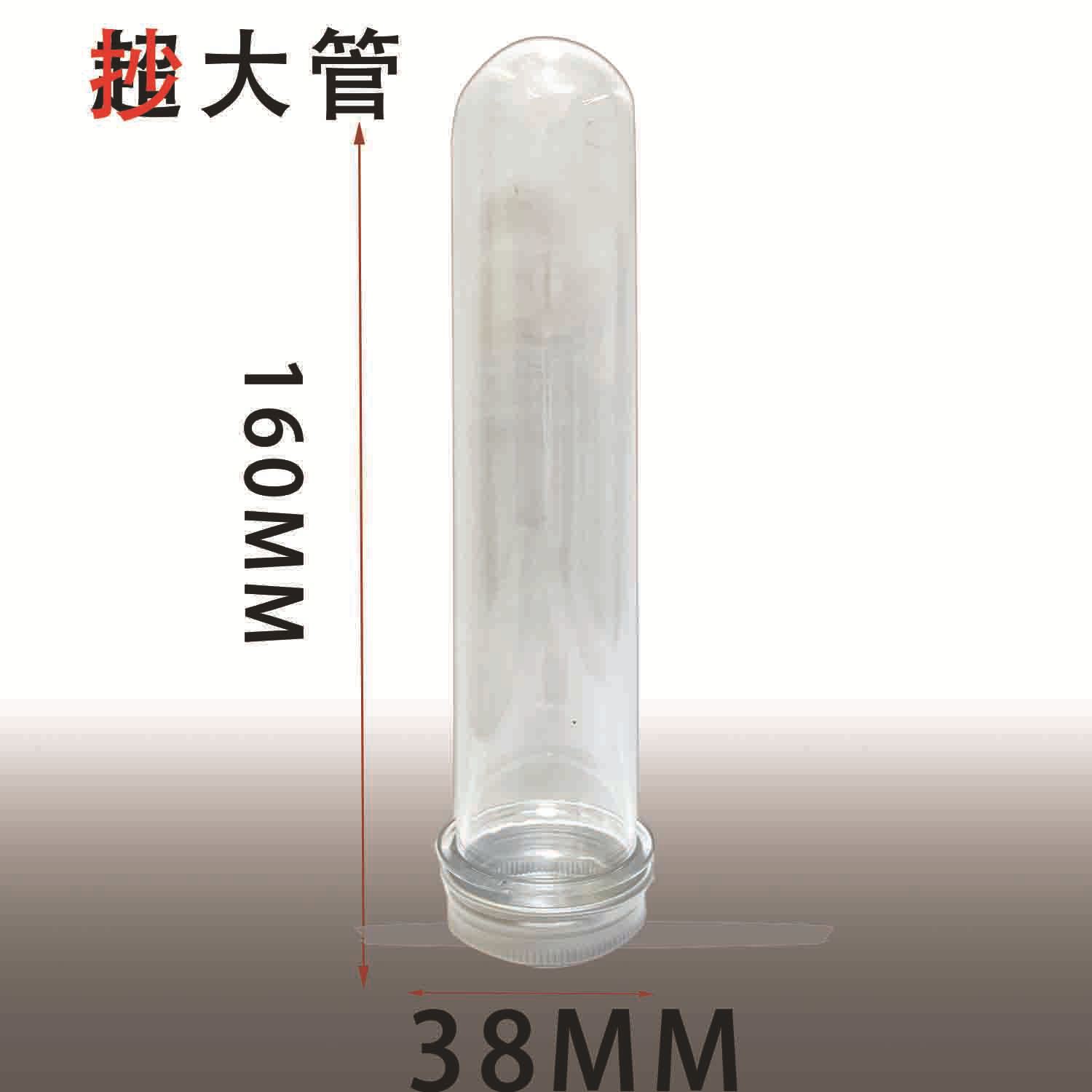 超大管2