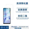 Adecuado para Película Templada Zte Bladea36 Película de Vidrio Transparente con Serigrafía Anti-Espía Película de Cristal Transparente Ojo de Águila
