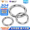 Anillo Circular Soldado de Acero Inoxidable 304 Anillo Tórico Anillo Sólido de Acero Sin Costura Anillo de Conexión para Hamaca Yoga Anillo de Acero