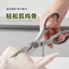 Tijeras de Cocina Multifuncionales de Acero Inoxidable, Tijeras para Pescado y Carne, Tijeras Multiusos para Verduras, Tijeras Domésticas para Nueces, Tijeras para Huesos de Pollo